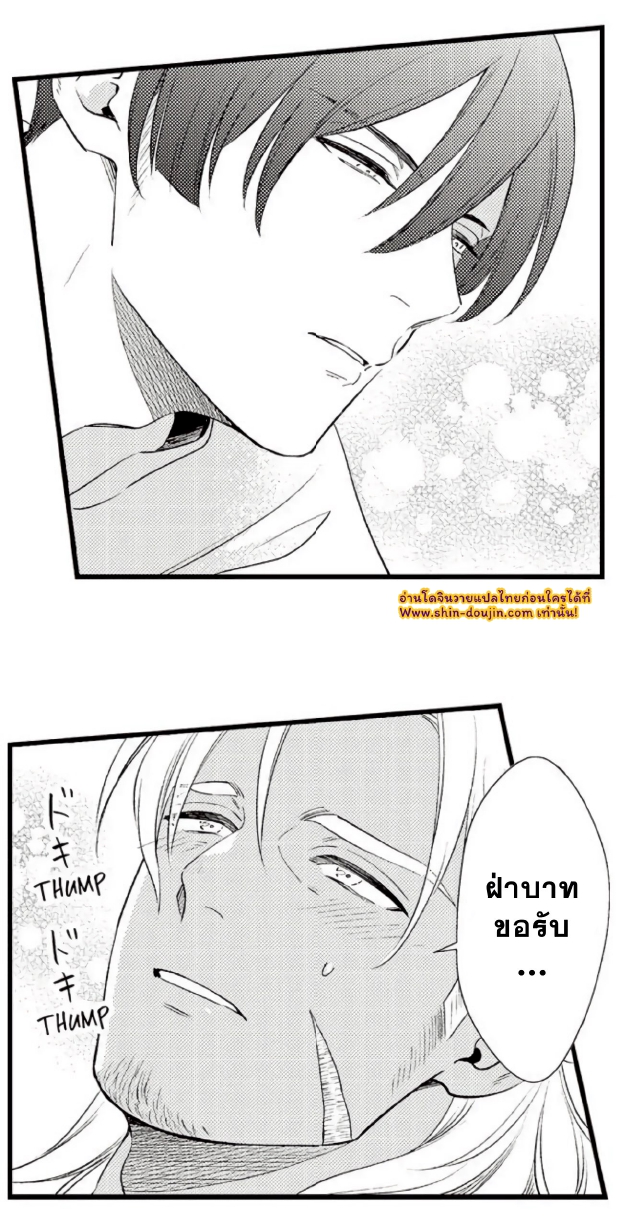 Shoushou no Amaregurusu EP 1